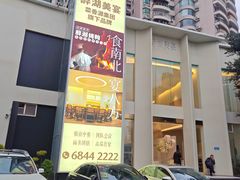 -菜香源·醉湖美宴(杨家坪店)