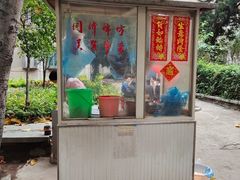 -同济牌坊美贤牛什