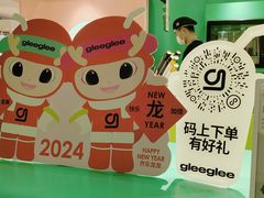 -gleeglee乐溢亦茶(合生汇店)