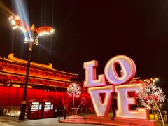 -大唐不夜城