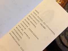 -みかわ是山居