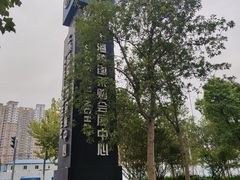 -上海跨国采购会展中心