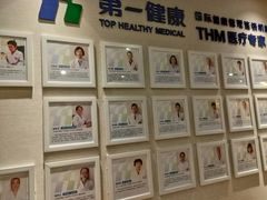 -第一健康体检中心(高新分院)
