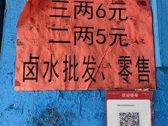 -阿婆米粉店