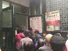 等位区-天泽祥·鼓楼馒头(鼓楼店)