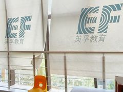 -英孚教育青少儿(高新公园茂中心)