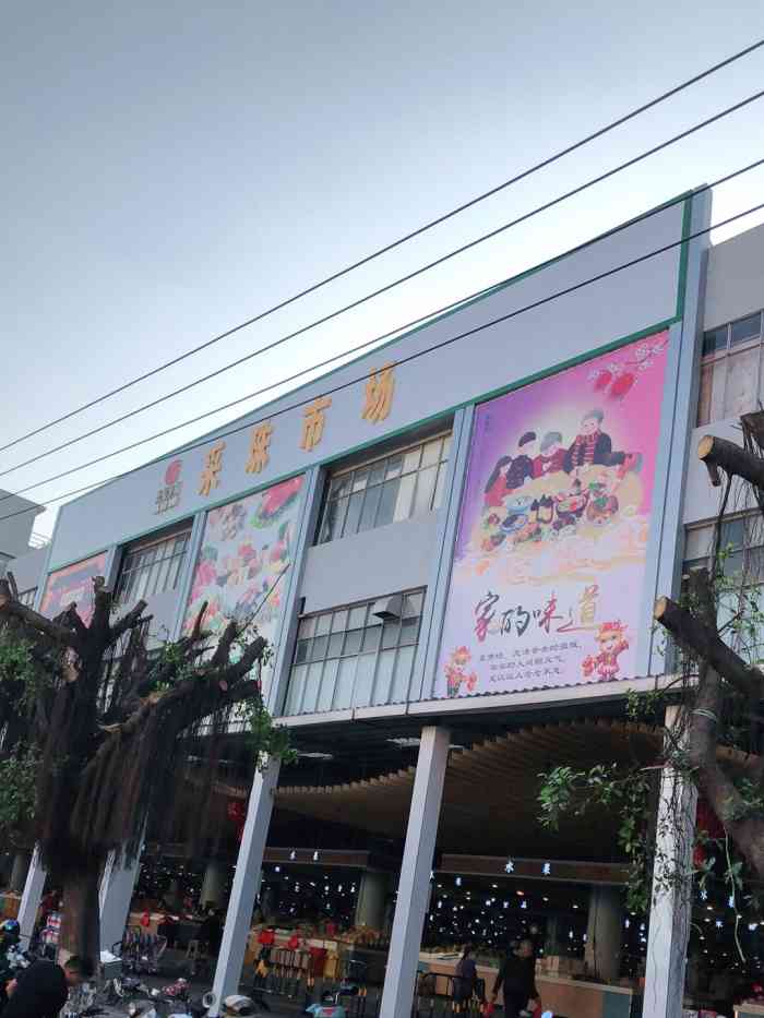 采珠市场-"水果多,砂糖橘啊大青枣啊物美价廉,经常去.