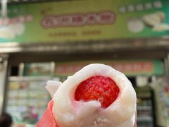 -澳门长洲糯米糍(柯打苏沙街店)