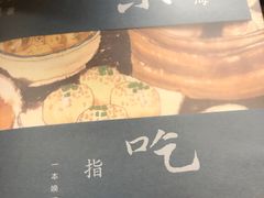 -思南书局(复兴中路店)