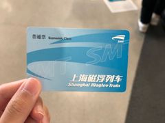 -磁浮交通科技馆