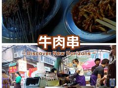 -杨记烤肉老店