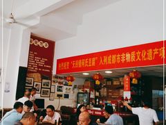 大堂-天回镇何氏豆腐(总店)