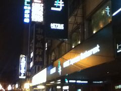 -三井日式料理(农安街店)