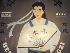 -段公子·精品云南菜