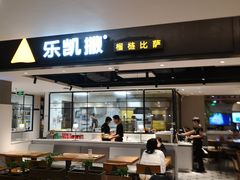 门面-乐凯撒披萨(正佳广场店)