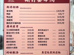 -斯丹姜母鸭·古法干香(田安南路店)
