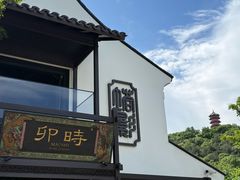 -卯时·龙光雅宴·精致锡帮菜(惠山古镇店)