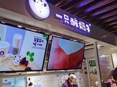-一只酸奶牛(丹尼斯大卫城店)