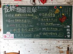 特色黑板菜牌-龙桥私厨·姜花菊花过桥鱼·顺德菜(容桂店)