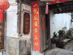 -龙姐私房菜(和顺古镇店)