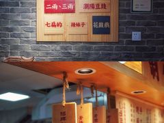 门面-呷佬·长沙手工米粉(金沙江路店)