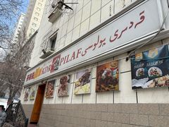 -开帝锐抓饭(和田街店)