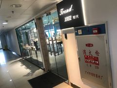 -Trend1881视光·蔡司视觉(领展广场店)