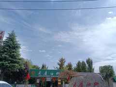 -老磨油饼(高陵店)