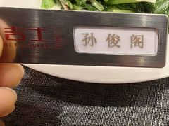 -新吉士·上海菜(浦东LCM置汇旭辉店)