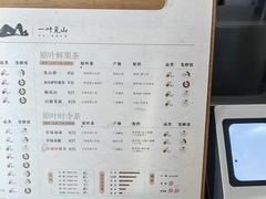 -一叶觅山(半边街店)