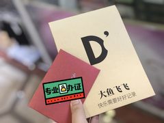 -大鱼飞飞照相馆(大学城新天地店)