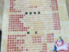 -华哥新鲜猪精品美食
