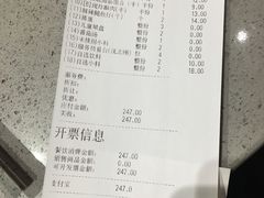 账单-海底捞火锅(青山湖万达夜宵主题店)