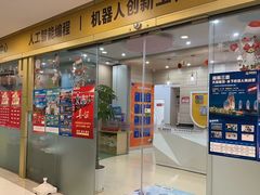 -童程童美·信息学竞赛·乐高机器人编程(长宁来福士校区)