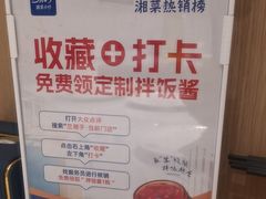 -兰湘子·湘菜小炒(通州万象汇店)