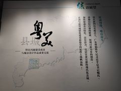 -广州市城市规划展览中心