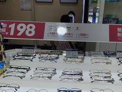 -利明眼镜(顺河路店)