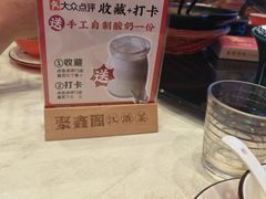 -聚鑫阁江浙菜·非遗传承技艺(青村帝华园店)