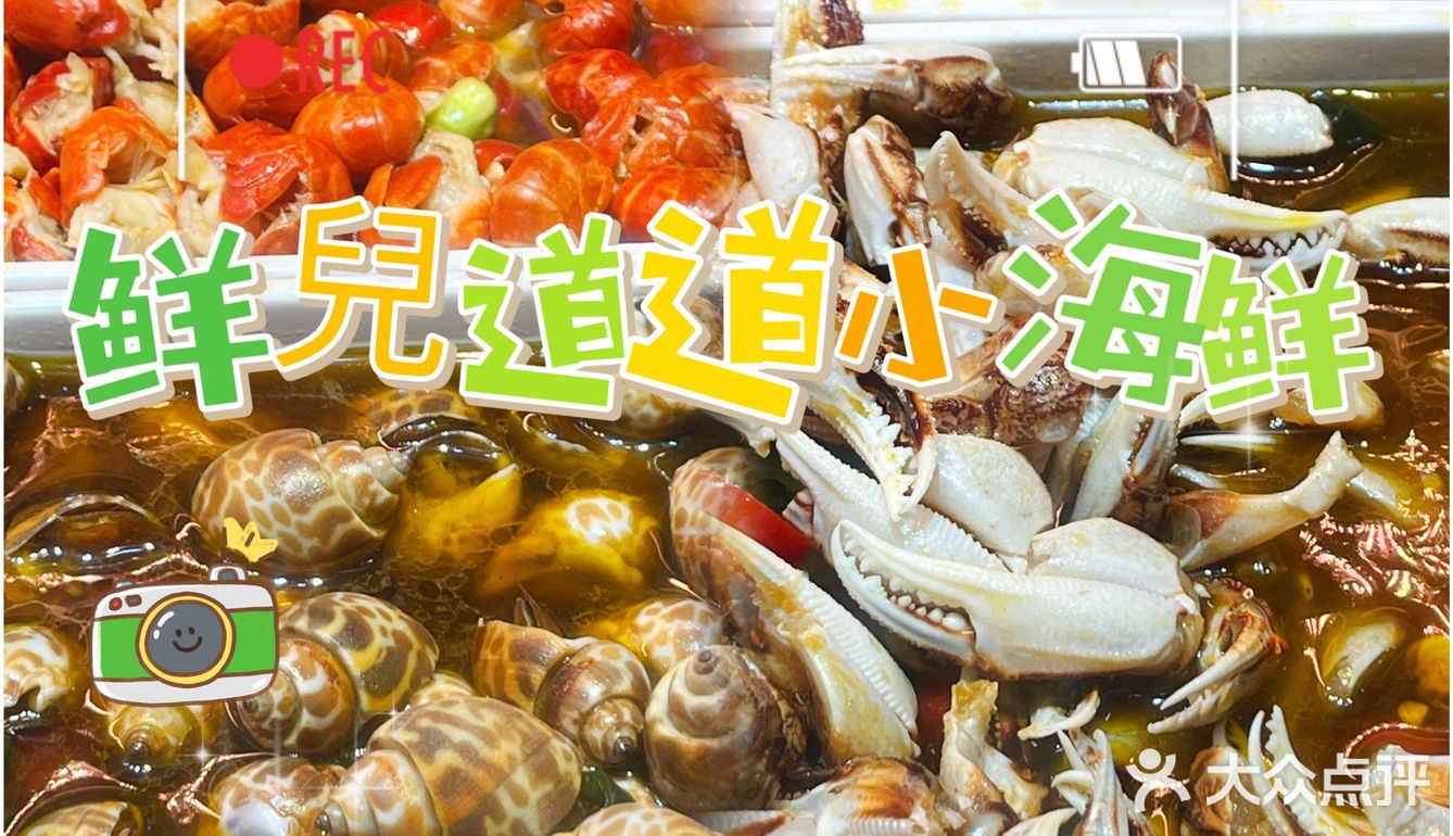 厦门这家即食小海鲜太🉑了