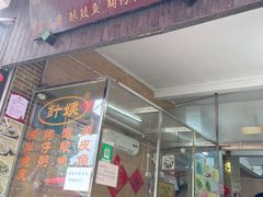-针姨