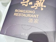 -荣兴酒家(徐家汇店)