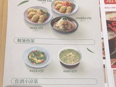 -宏状元现熬粥·京味菜(三里河店)