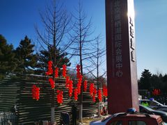 -北京雁栖湖国际会展中心