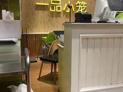 -一品小笼(金融街店)