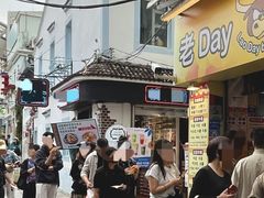 -老day牛杂(官也街总店)