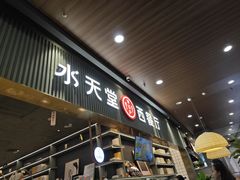 -Aqua Oasis 水天堂(常熟永旺店)