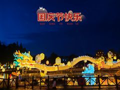 -歌斐颂巧克力小镇