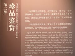 -四川宋瓷博物馆