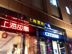 -上海置地广场(南京东路店)