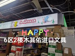 -钱万里桥小商品市场